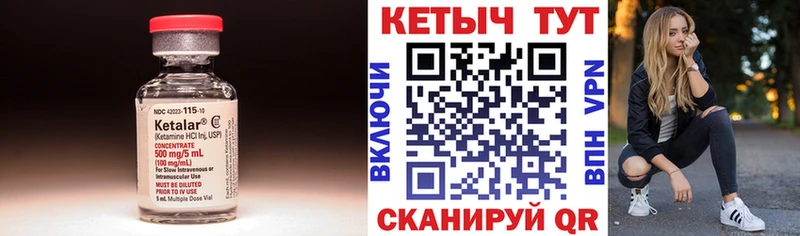 Купить закладки  Сальск  Кетамин VHQ 