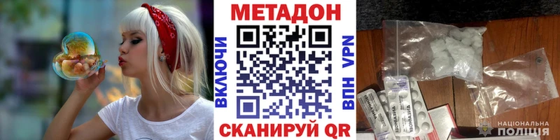Метадон кристалл  Купить  Сальск 